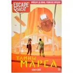 Escape Quest: Тайны Марса Escape Quest: Тайны Марса картинка 372410 - МосИгра